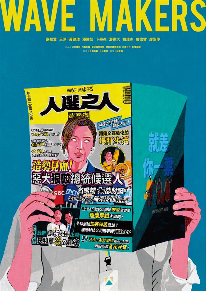 96dpi_人選前導主視覺_1220_工作區域 1