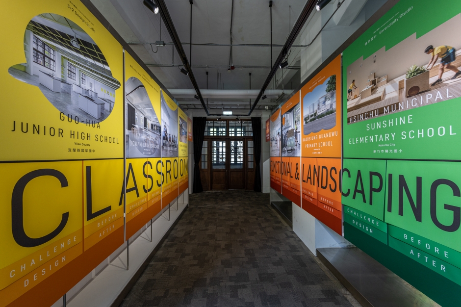 松菸展覽_OPEN SCHOOL走進學美美學_校園改造_09