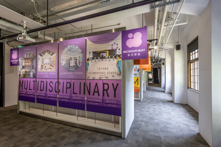 松菸展覽_OPEN SCHOOL走進學美美學_校園改造_08