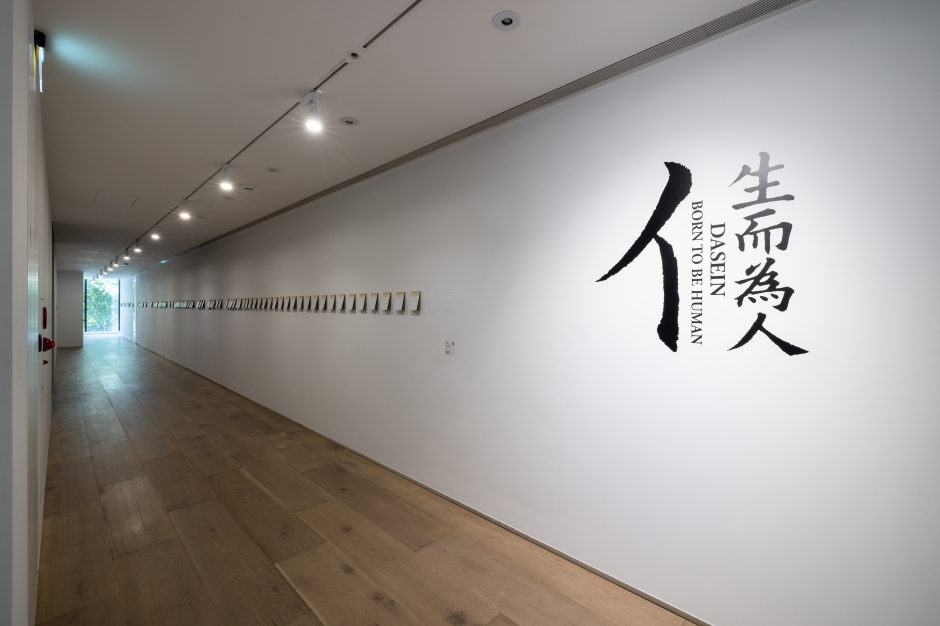 忠泰美術館_亻 ─ 生而為人_展覽_02