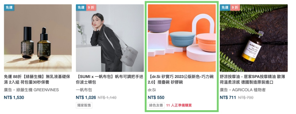 小檔Pinkoi X COFFEE LAW 綠色生活期間限定店Pinkoi商品頁上顯示「綠色友善」標示 小檔Pinkoi X COFFEE LAW 綠色生活期間限定店Pinkoi商品頁上顯示「綠色友善」標示