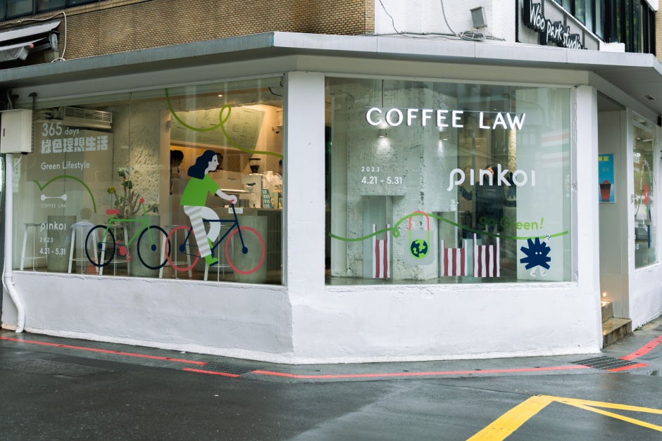 小檔Pinkoi X COFFEE LAW 綠色生活期間限定店Pinkoi綠色生活期間限定店＿敦南店2