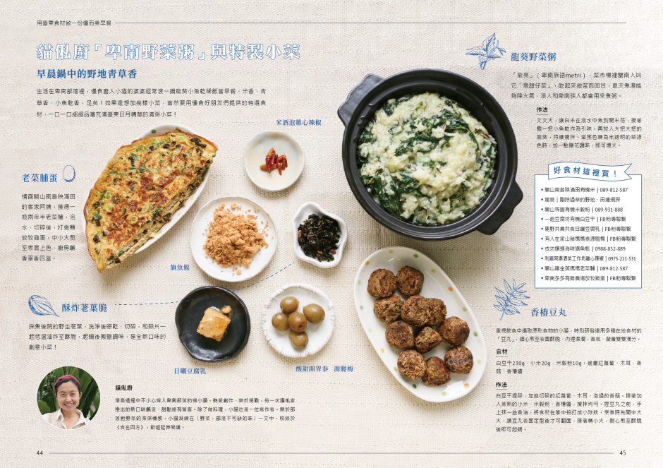 2023臺東慢食節晨食餐桌_10 2023臺東慢食節晨食餐桌_10