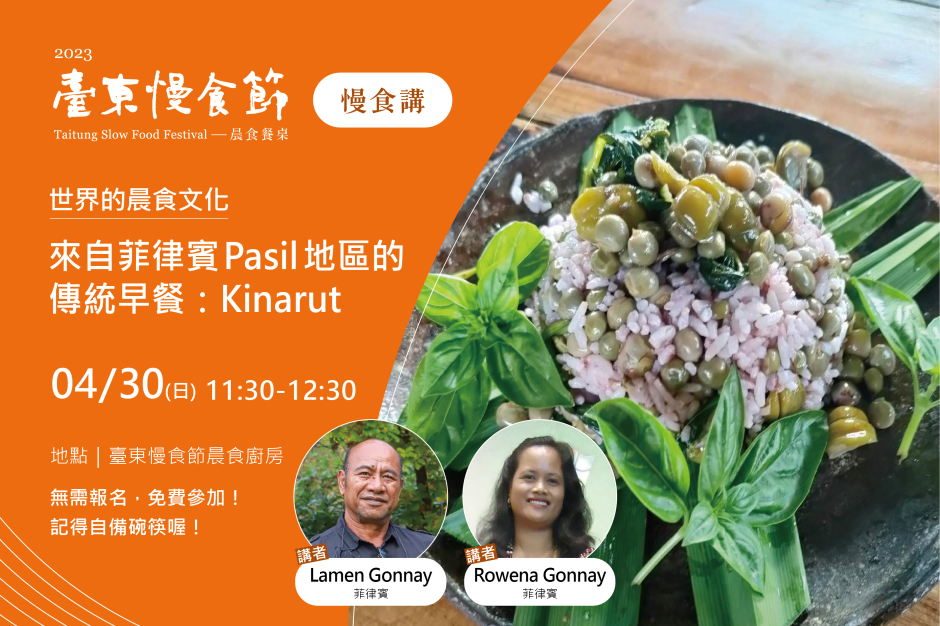 2023臺東慢食節晨食餐桌_09 2023臺東慢食節晨食餐桌_09