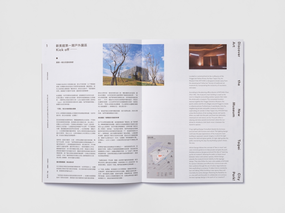 新北市美術館_新美誌_平凡製作_平面室_04