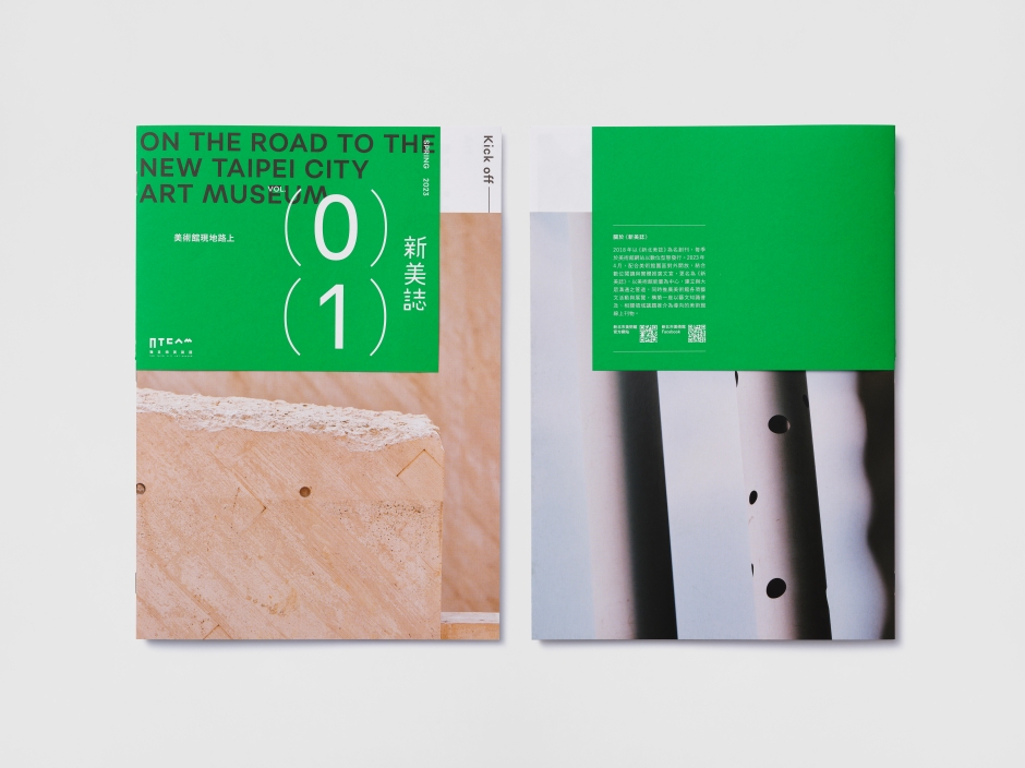 新北市美術館_新美誌_平凡製作_平面室_06