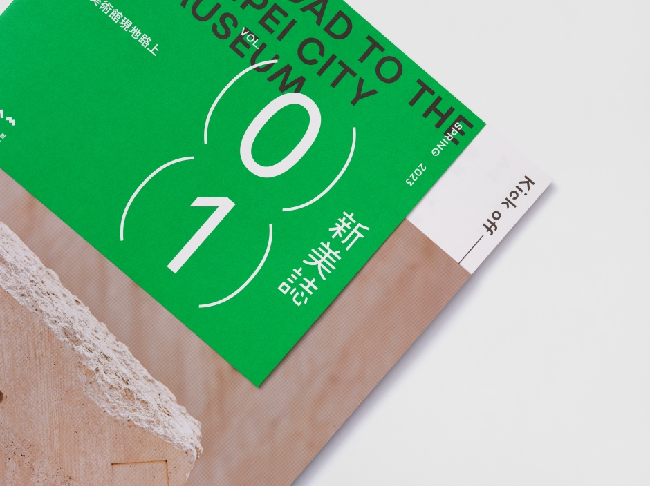 新北市美術館_新美誌_平凡製作_平面室_05