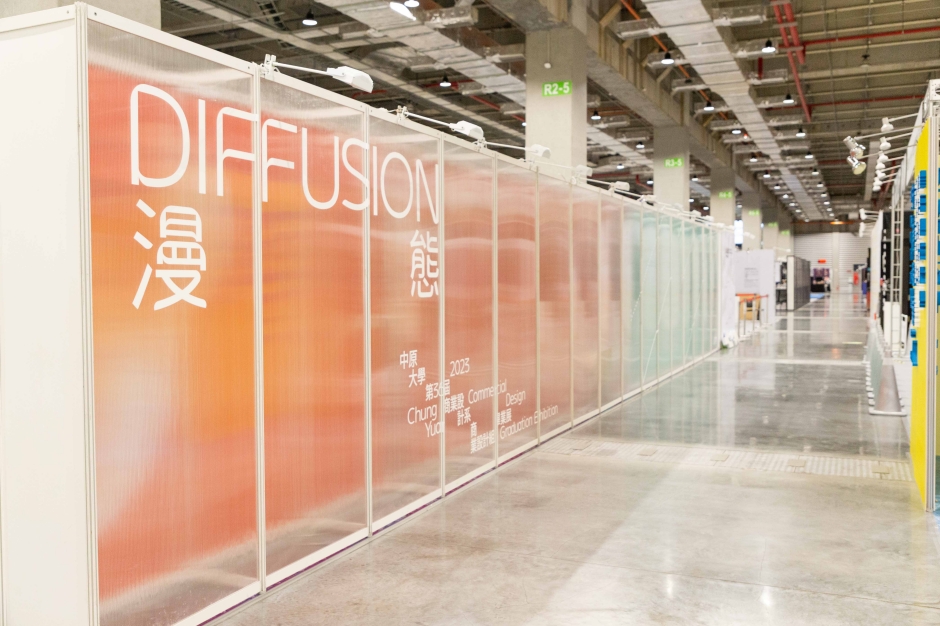 2023新一代設計展《原點ORIGIN》南港展覽館_06