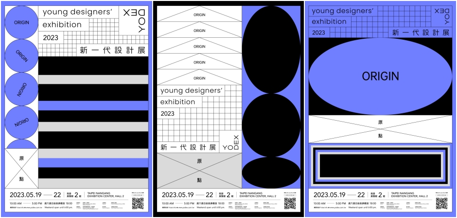 2023新一代設計展《原點ORIGIN》南港展覽館_04