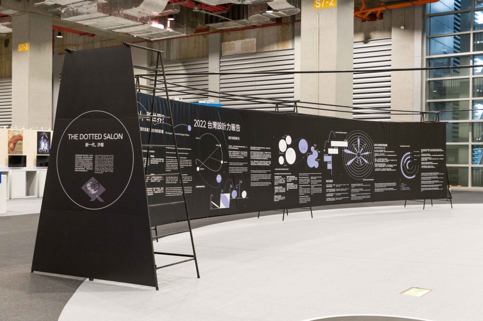 2023新一代設計展《原點ORIGIN》南港展覽館_14