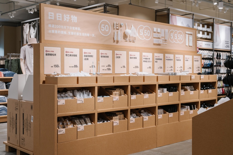 小檔無印良品進駐內湖大潤發大潤發內湖門市在主動線旁強化「日日好物」商品系列，精選200元以下的日常用品作為選品推薦