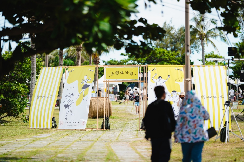 小檔2023 南國生活節現場照片 01