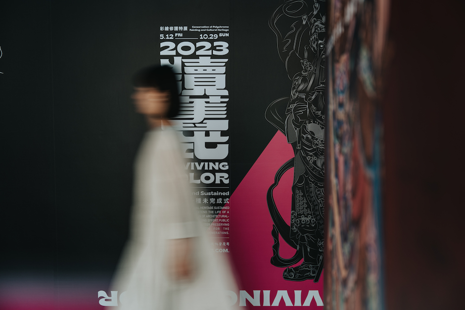 續舊式-2023彩繪修護特展 展序牆