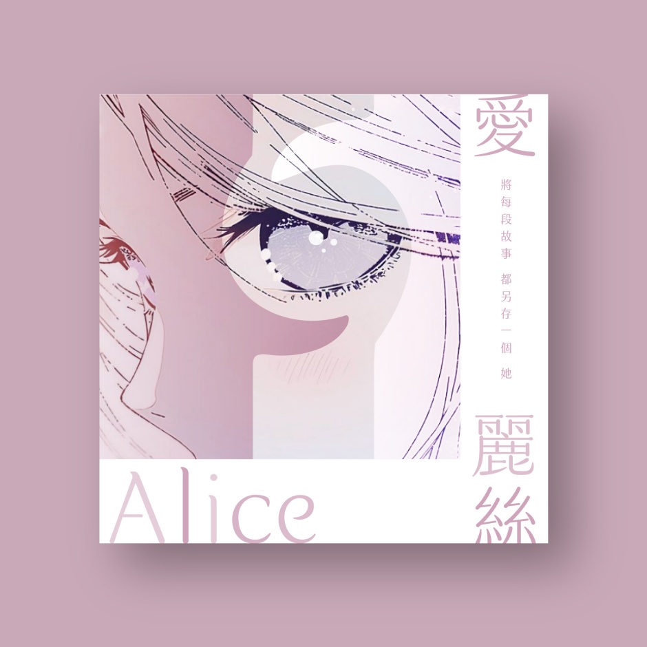 小檔淚體【新聞照片】淚體示意—動漫專輯封面