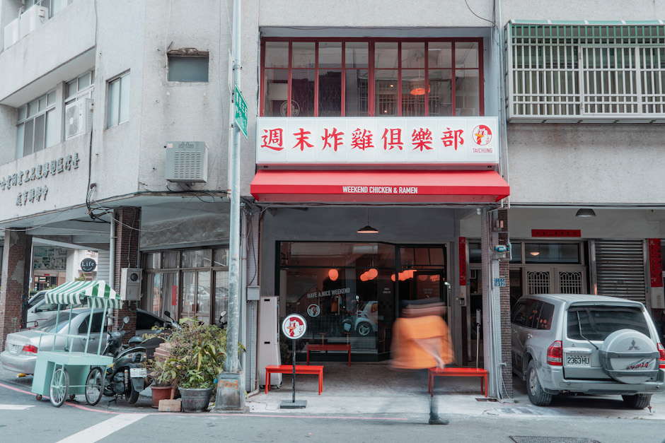 WCT 餐廳外觀 WCT 餐廳外觀