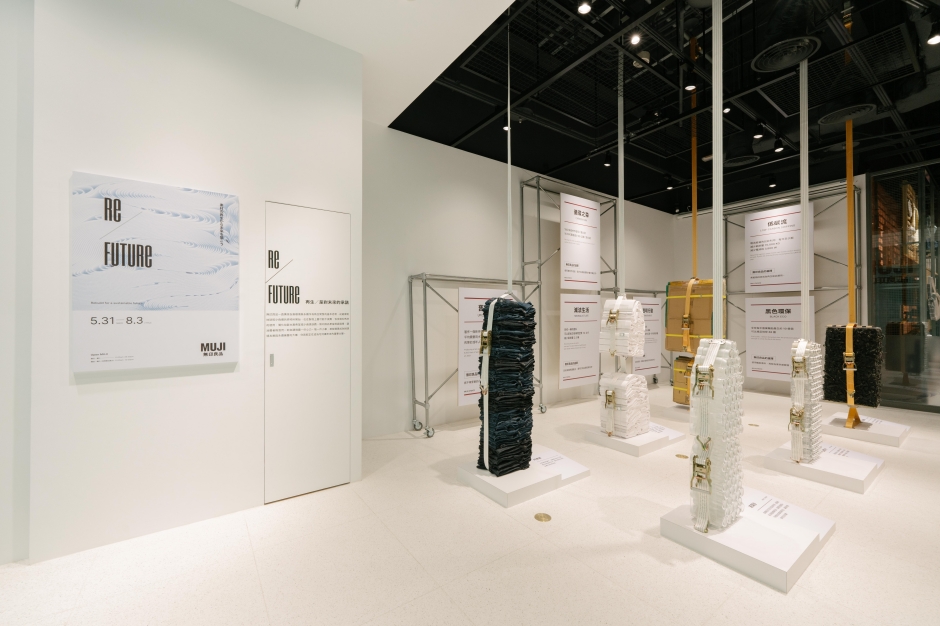 MUJI無印良品松高旗艦店_21