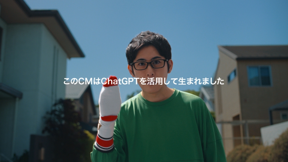 日本SUNTORY創意廣告_AI_ChatGPT_02