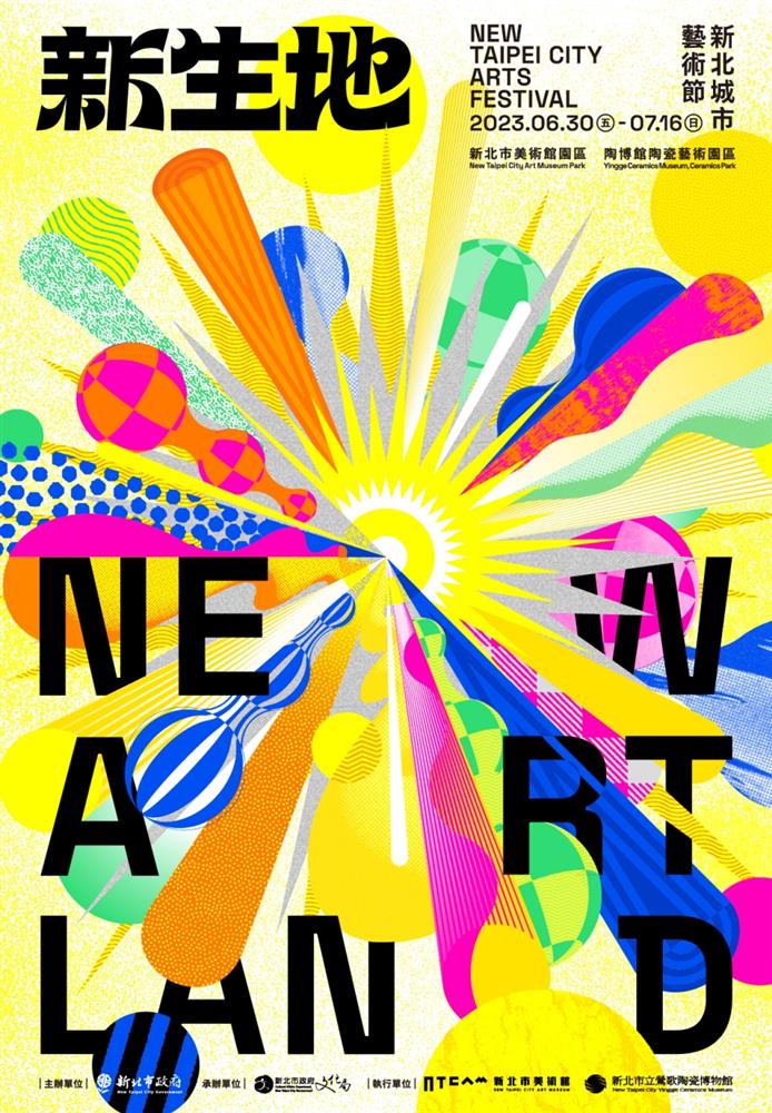 2023新北城市藝術節新生地_03
