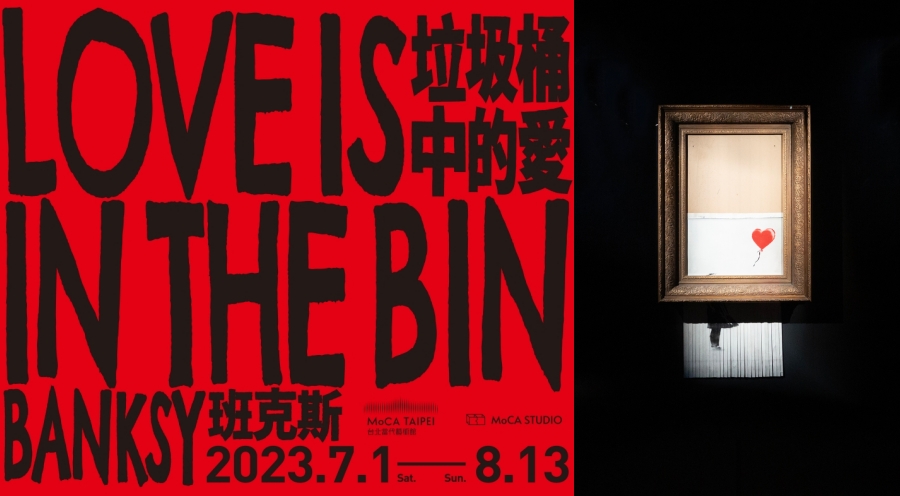 s_《垃圾桶中的愛》 (Love is in the Bin )byMoCA Taipei01