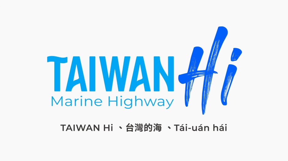 小檔Taiwan Hi藍色公路品牌3.台灣Hi說明
