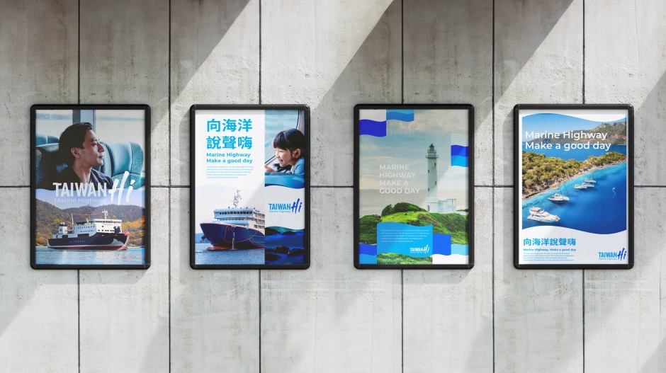 小檔Taiwan Hi藍色公路品牌11.文宣