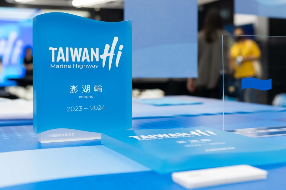 小檔Taiwan Hi藍色公路品牌EPS_1862TAIWAN Hi象徵的是一個高品質、舒適、令人安心的海上運輸品牌，將開啟海上航運的新氣象。