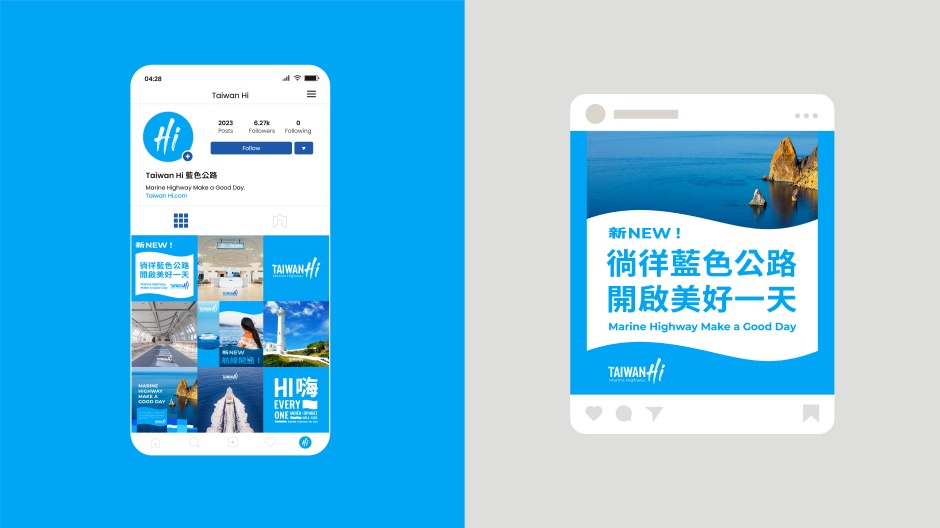 小檔Taiwan Hi藍色公路品牌12.Taiwan Hi 社群mockup