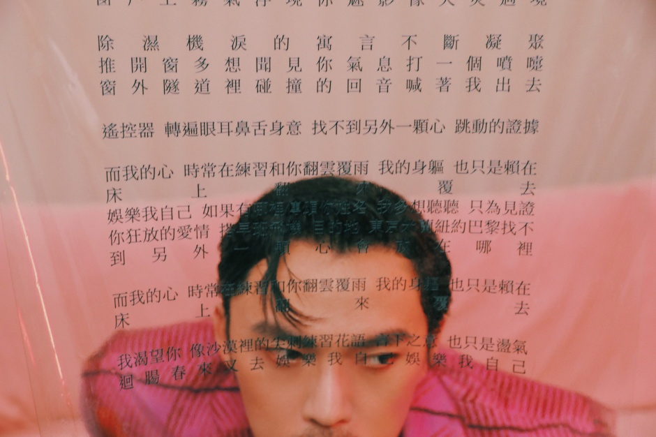 小檔臺北文創|HUSH_04_專輯同名主打歌〈娛樂自己〉,歌詞誠實袒露內心深處對身體與性的渴望。(圖片提供/默聲音樂) 小檔臺北文創|HUSH_04_專輯同名主打歌〈娛樂自己〉,歌詞誠實袒露內心深處對身體與性的渴望。(圖片提供/默聲音樂)