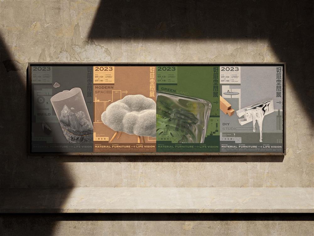 《主視覺》好感空間展-06