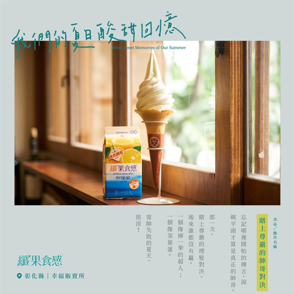 03_彰化 幸福販賣所-1 03_彰化 幸福販賣所-1