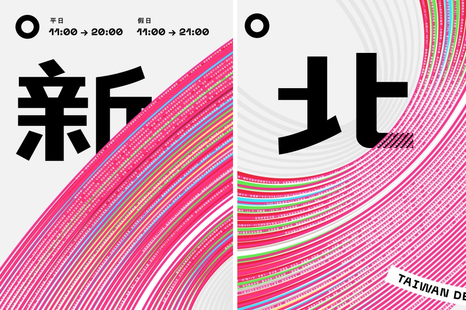 小檔2023台灣設計展主視覺_細節