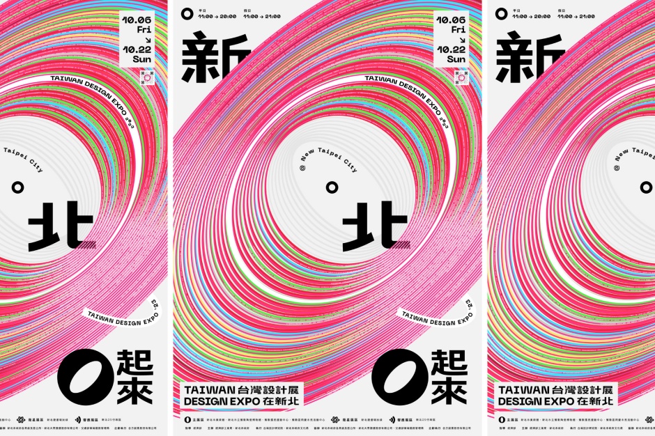 小檔2023台灣設計展主視覺_連續應用 