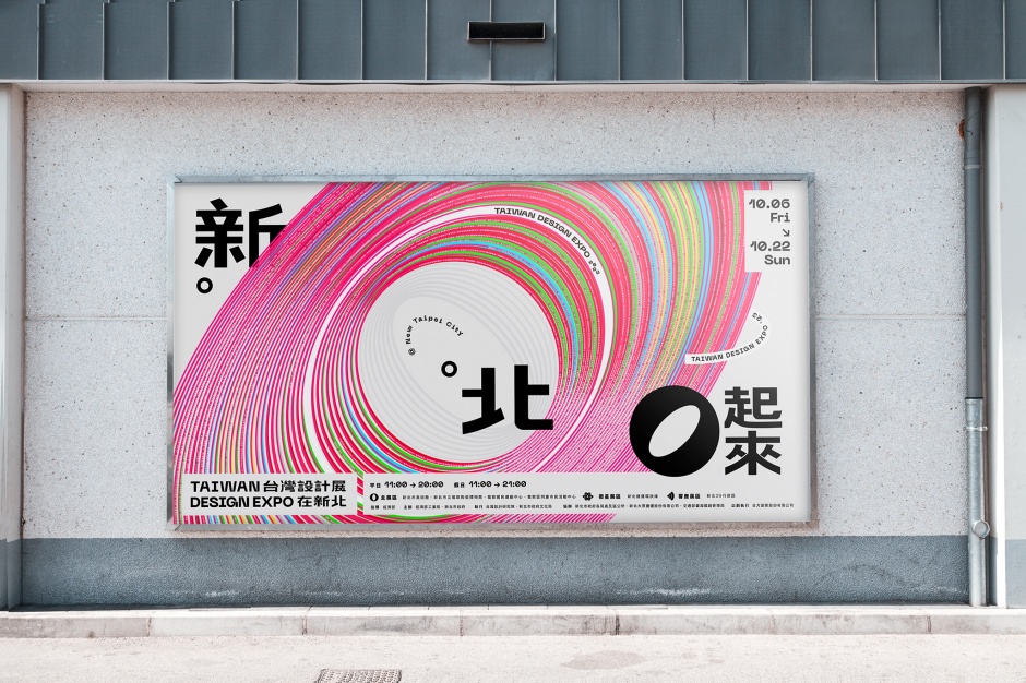 小檔2023台灣設計展主視覺模擬應用2 