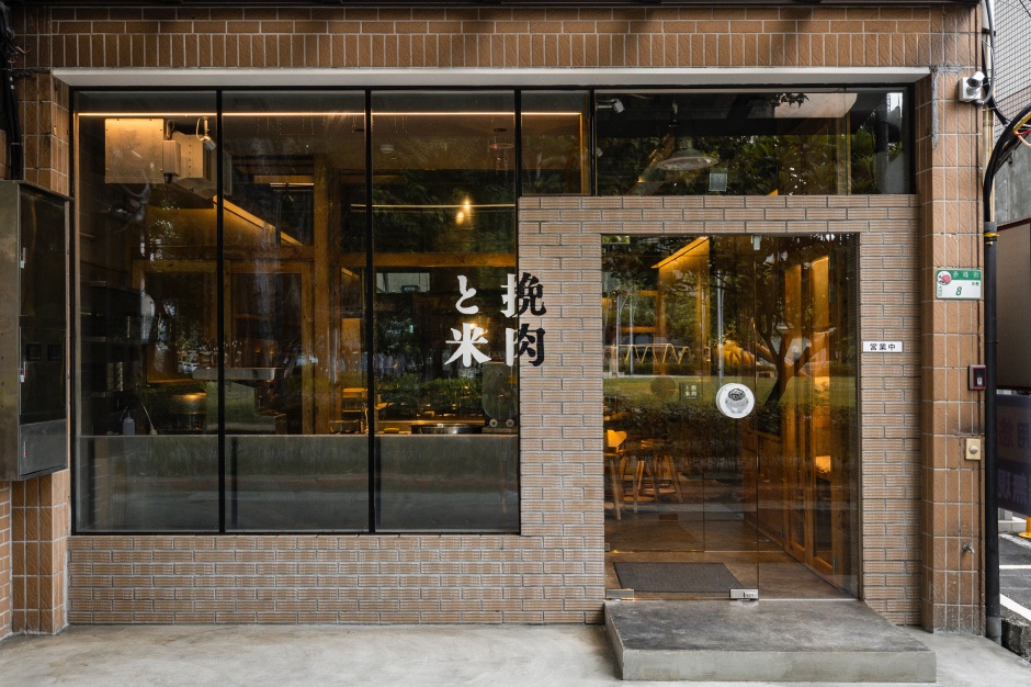 小檔挽肉と米-中山IMG_001