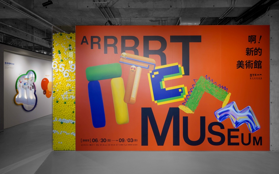 小檔啊！新的美術館特展UCR04156