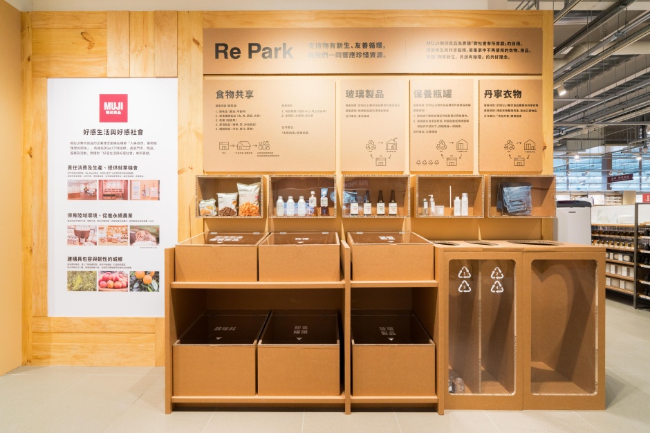 小檔MUJI無印良品 大潤發中壢門市MUJI無印良品大潤發中壢門市號召大家響應「Re Park」服務