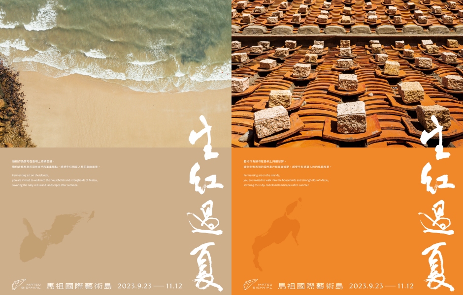 第二屆馬祖國際藝術島主視覺collage南竿（津沙海灘）主視覺_北竿（壓瓦石