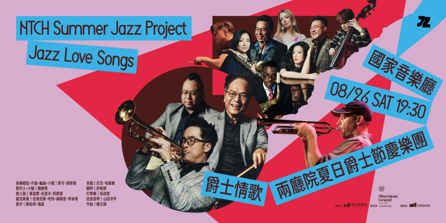 3.節慶樂團《爵士情歌》_橫式視覺_2023兩廳院夏日爵士 3.節慶樂團《爵士情歌》_橫式視覺_2023兩廳院夏日爵士
