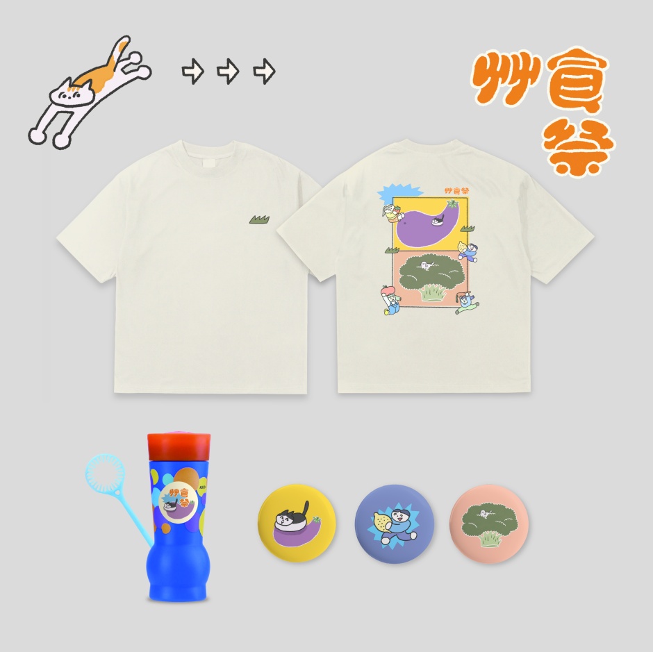 小檔2023 艸食祭艸食祭|周邊宣傳_ALL 小檔2023 艸食祭艸食祭|周邊宣傳_ALL
