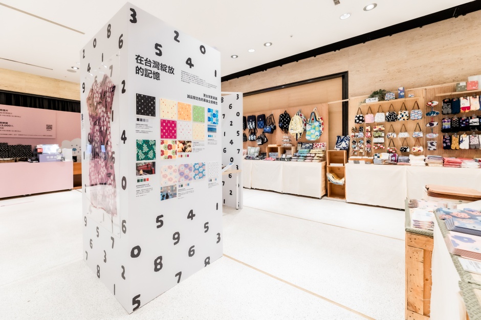 小檔誠品書店2023理想的文具53. 京都人氣設計品牌SOU・SOU海外獨家20週年特展推出墾丁、阿里山、台灣果物等6款台灣限定色結合多樣文具、衣服等生活用品，打造誠品書店獨家專屬視覺！(1)