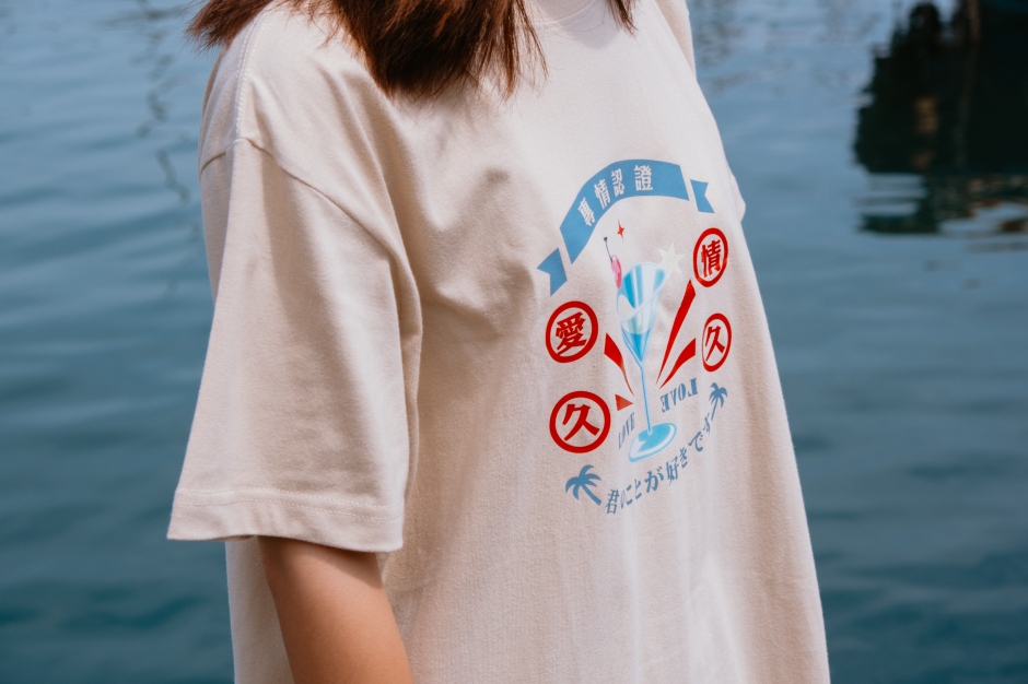 小檔2023永晝海濱美術館周邊商品 - 愛情久久 Tshirt - 03 小檔2023永晝海濱美術館周邊商品 - 愛情久久 Tshirt - 03