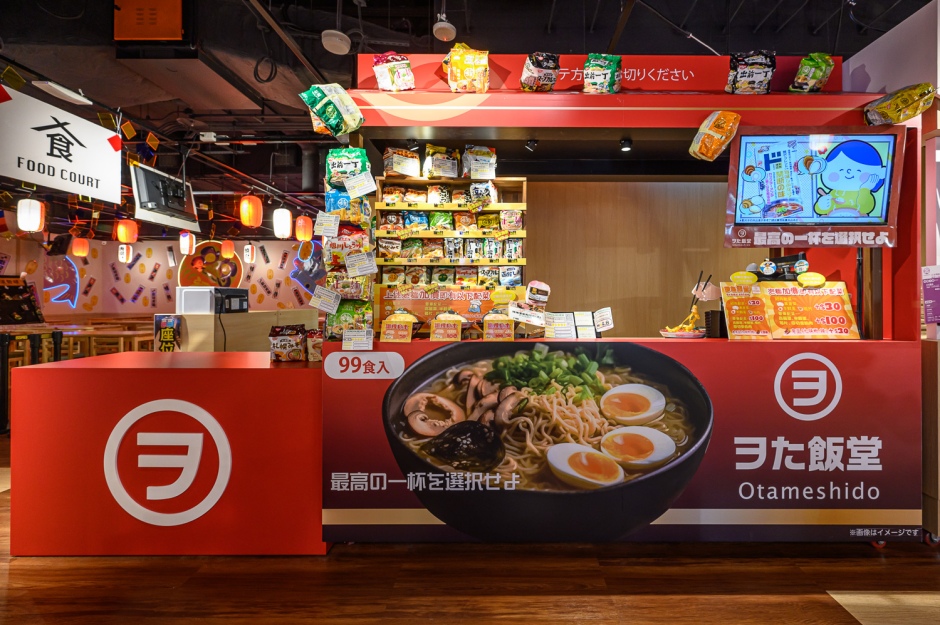 小檔DON DON DONKI CITYLINK南港店空景照_ヲた飯堂（OTAMESHIDO 現煮食堂）