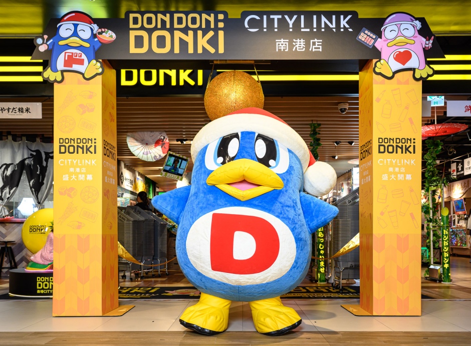 小檔DON DON DONKI CITYLINK南港店空景照_入口處