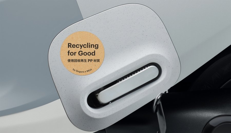 Gogoro x MUJI無印良品全新聯名系列_車殼部分元件使用 PCR PP 回收再生原料