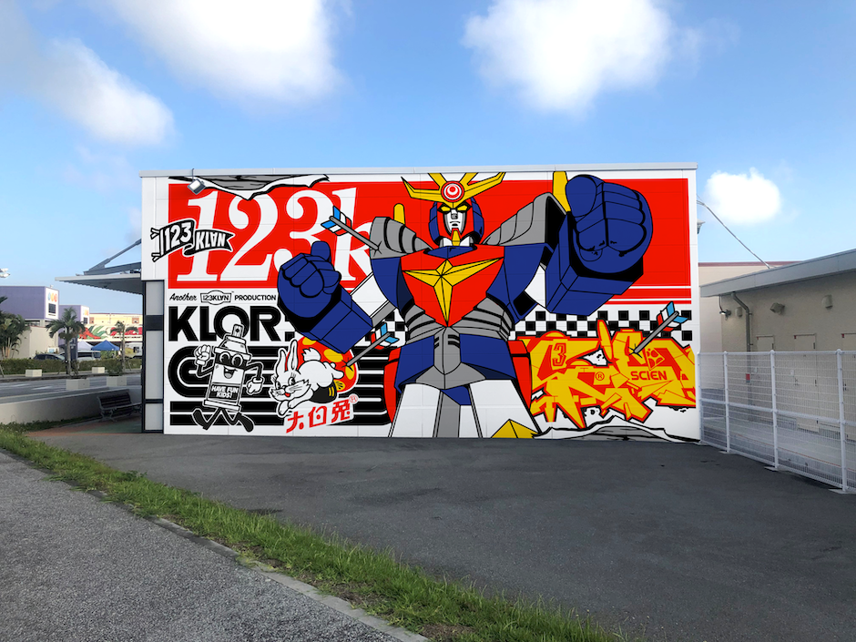 塗鴉俱樂部 GRAFFITI SOCIAL CLUB_123KLAN