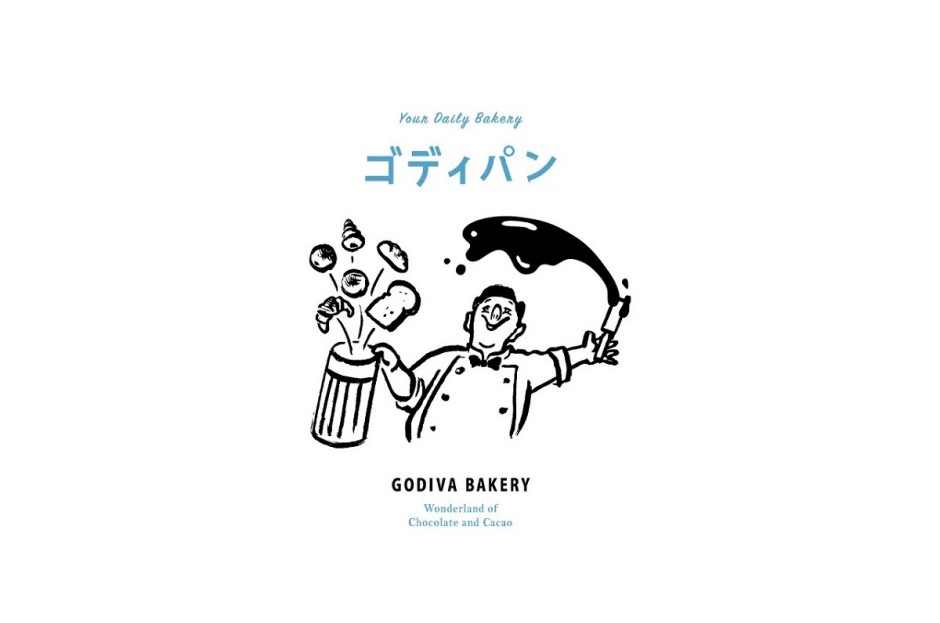 小檔GODIVA Bakery麵包店GODIVA Bakery以手繪插畫方式呈現麵包主廚與巧克力之間的創作樂趣。 圖片來源：GODIVA Bakery ゴディパン 本店
