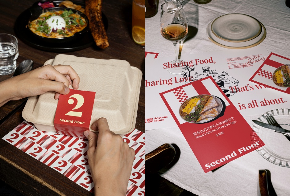 96dpi_貳樓品牌識別設計示意組圖3（圖片提供：Local Remote）