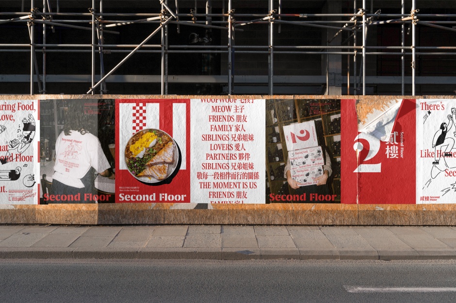 96dpi_貳樓品牌識別示意4（圖片提供：Local Remote）