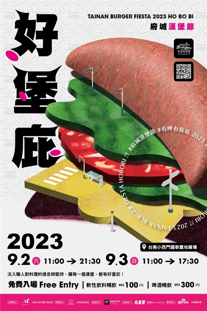 小檔2023府城漢堡節

台南晶英酒店「2023府城漢堡節」將於9月2日至9月3日飽足登場