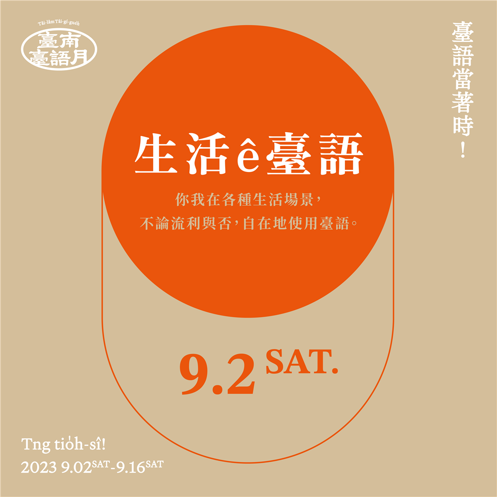 社群圖-0828_懶人包-1